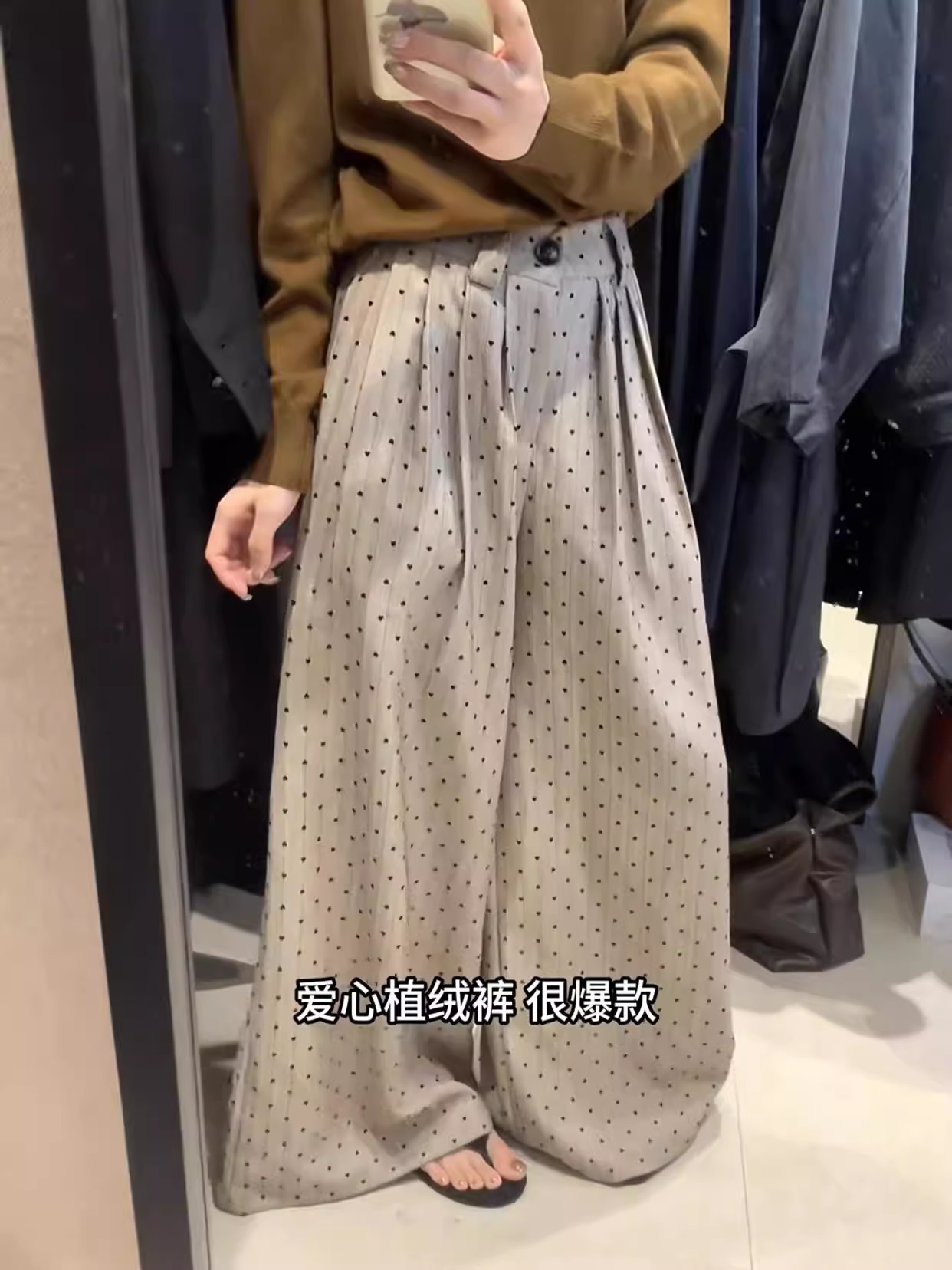Women's High Waist Wide Leg Casual Pants with Heart Flocking Texture